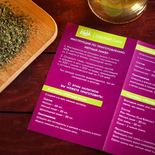 Набор для изготовления мятного ликера