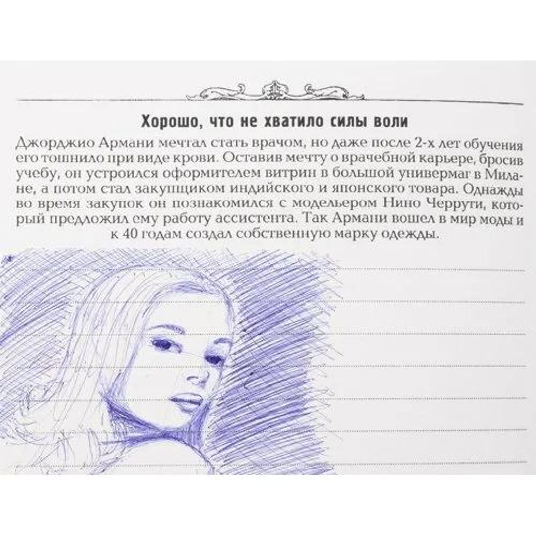 Ежедневник Оптимиста Ежедневник Оптимиста