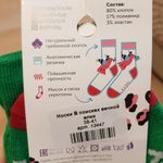 Носки В поисках вечной елки Отзыв