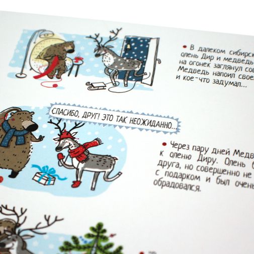 Носки шерстяные белые с красными снежинками Носки шерстяные белые с красными снежинками