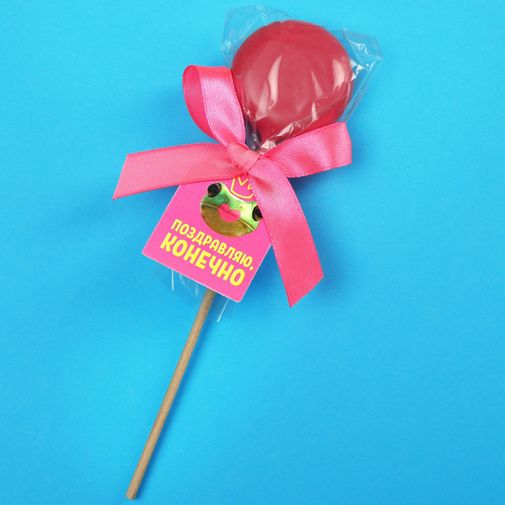 Леденец-хамелеон с предсказанием Поздравляю, конечно (земляника) Леденец-хамелеон с предсказанием Поздравляю, конечно (земляника)