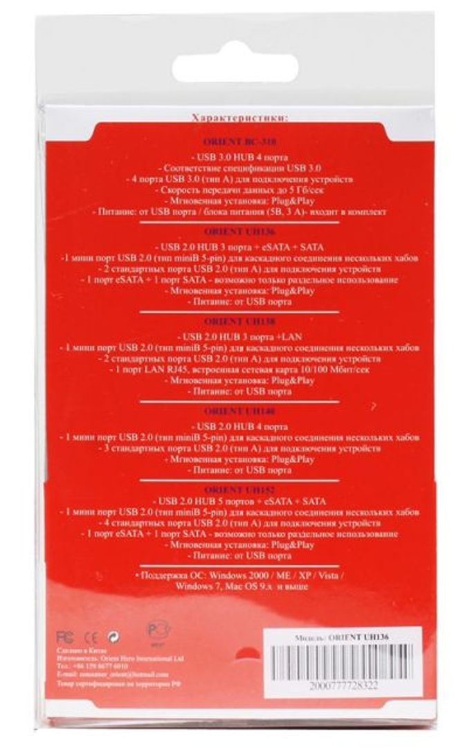 USB Хаб +SATA +eSATA