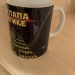 Кружка Лучший папа в галактике Отзыв Кружка Лучший папа в галактике Отзыв