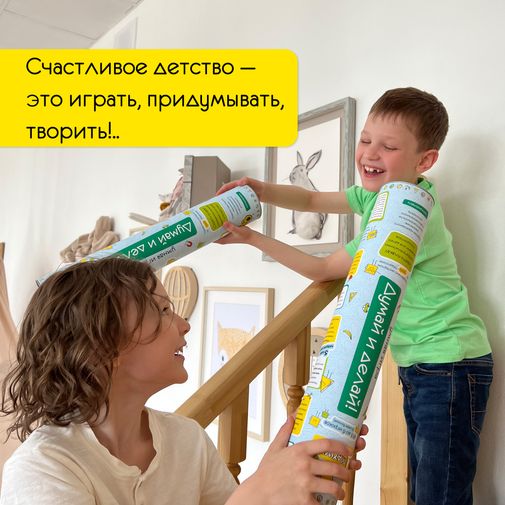 Развивающая игра со скретч слоем Думай и делай!