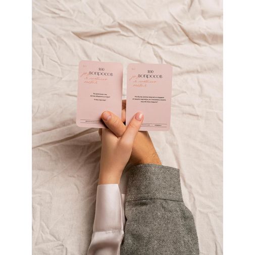 Настольная игра для влюбленных 100 вопросов про друг друга и отношения Настольная игра для влюбленных 100 вопросов про друг друга и отношения