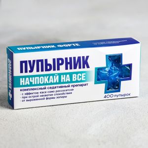 Подарочный набор Аптечка для спокойствия Подарочный набор Аптечка для спокойствия