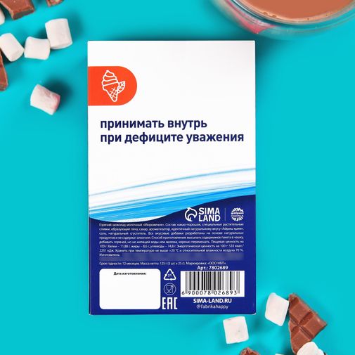 Горячий шоколад Респекта (вкус мороженого) Горячий шоколад Респекта (вкус мороженого)