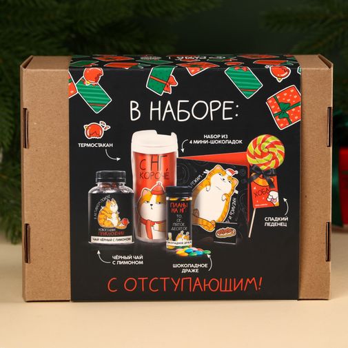 Подарочный набор Поменьше косяков, побольше ништяков