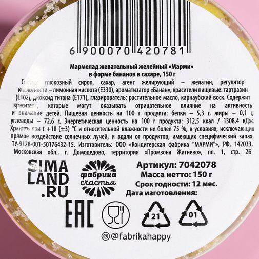 Мармелад Наташа, тут мармелад Мармелад Наташа, тут мармелад