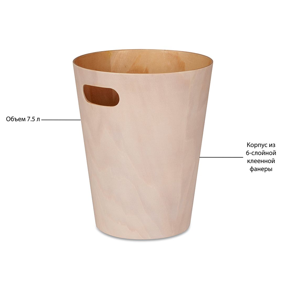 Корзина для мусора Woodrow (Белый)