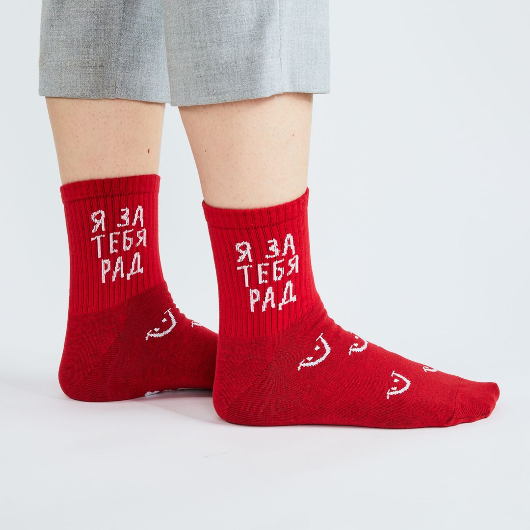 Носки спортивные Я за тебя рад, но не от всей души (10 см) Носки спортивные Я за тебя рад, но не от всей души (10 см)