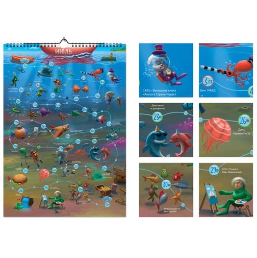 Календарь Игра 2015