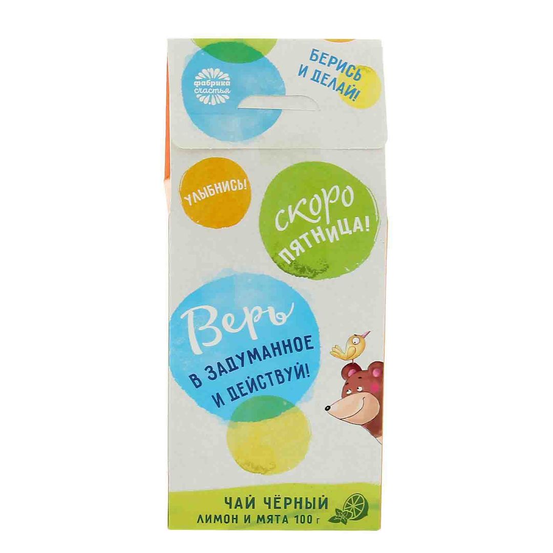 Чай Супермотивирующий (лимон и мята, 100 г)