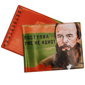 Обложка для студенческого билета Достоевский