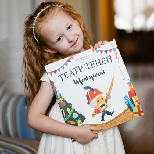 Книга Театр теней Щелкунчик Книга Театр теней Щелкунчик