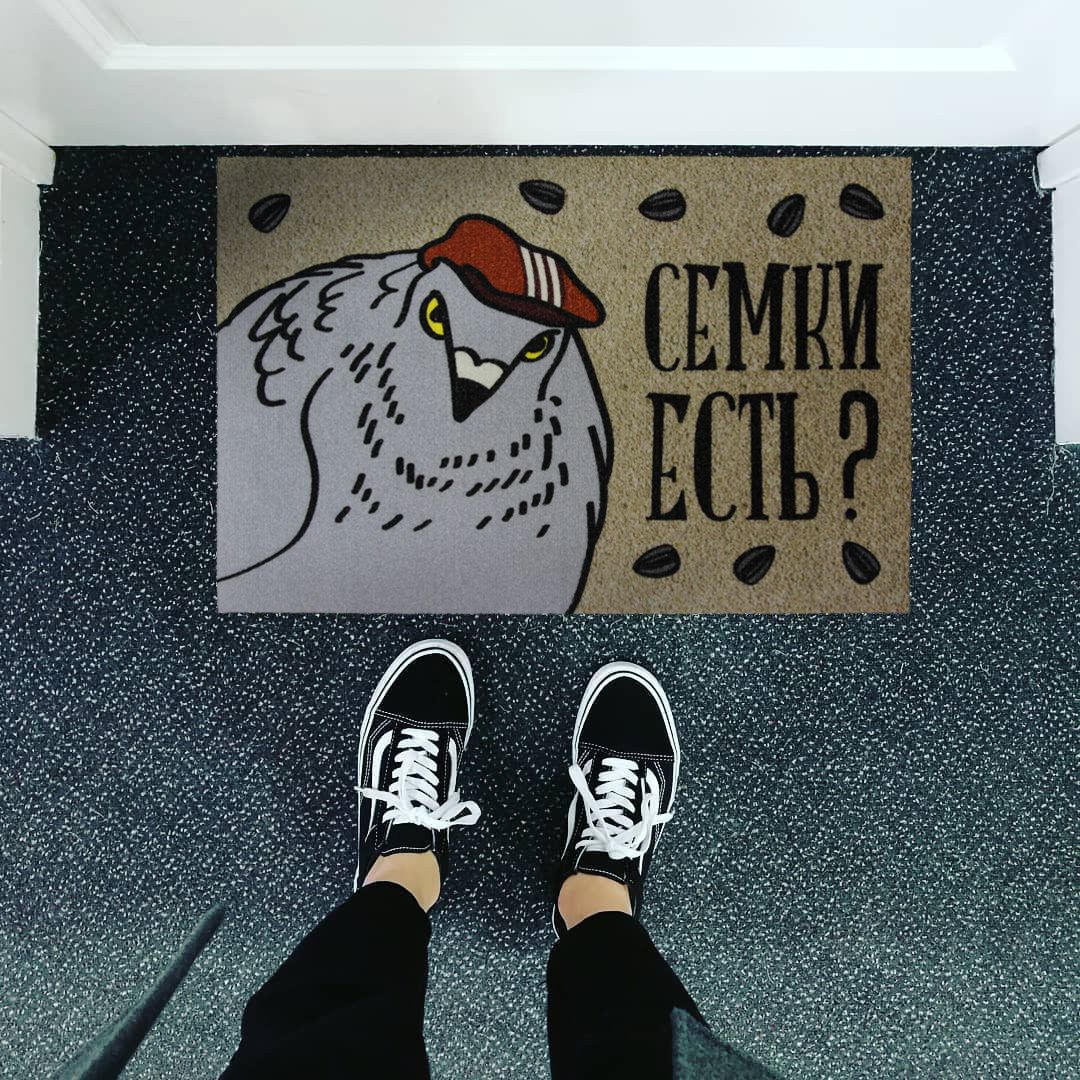 Коврик для входной двери Семки есть? Коврик для входной двери Семки есть?