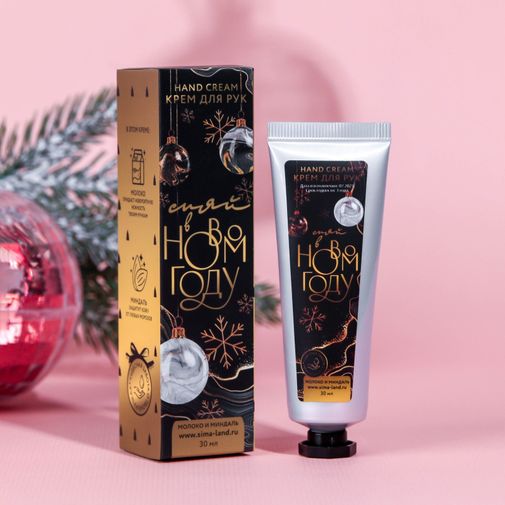 Подарочный новогодний набор Beauty Box