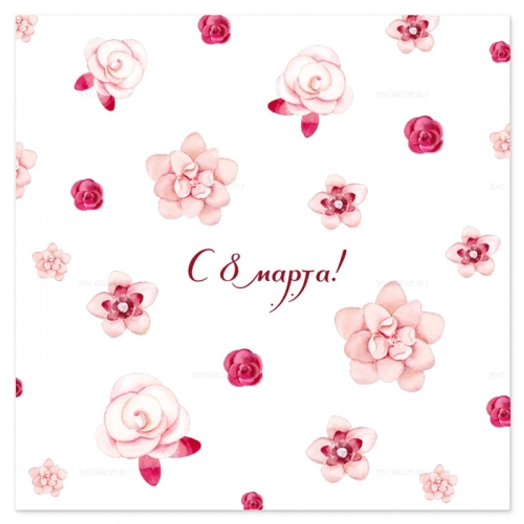 Открытка С 8 марта! Цветы Белый с красным Открытка С 8 марта! Цветы Белый с красным