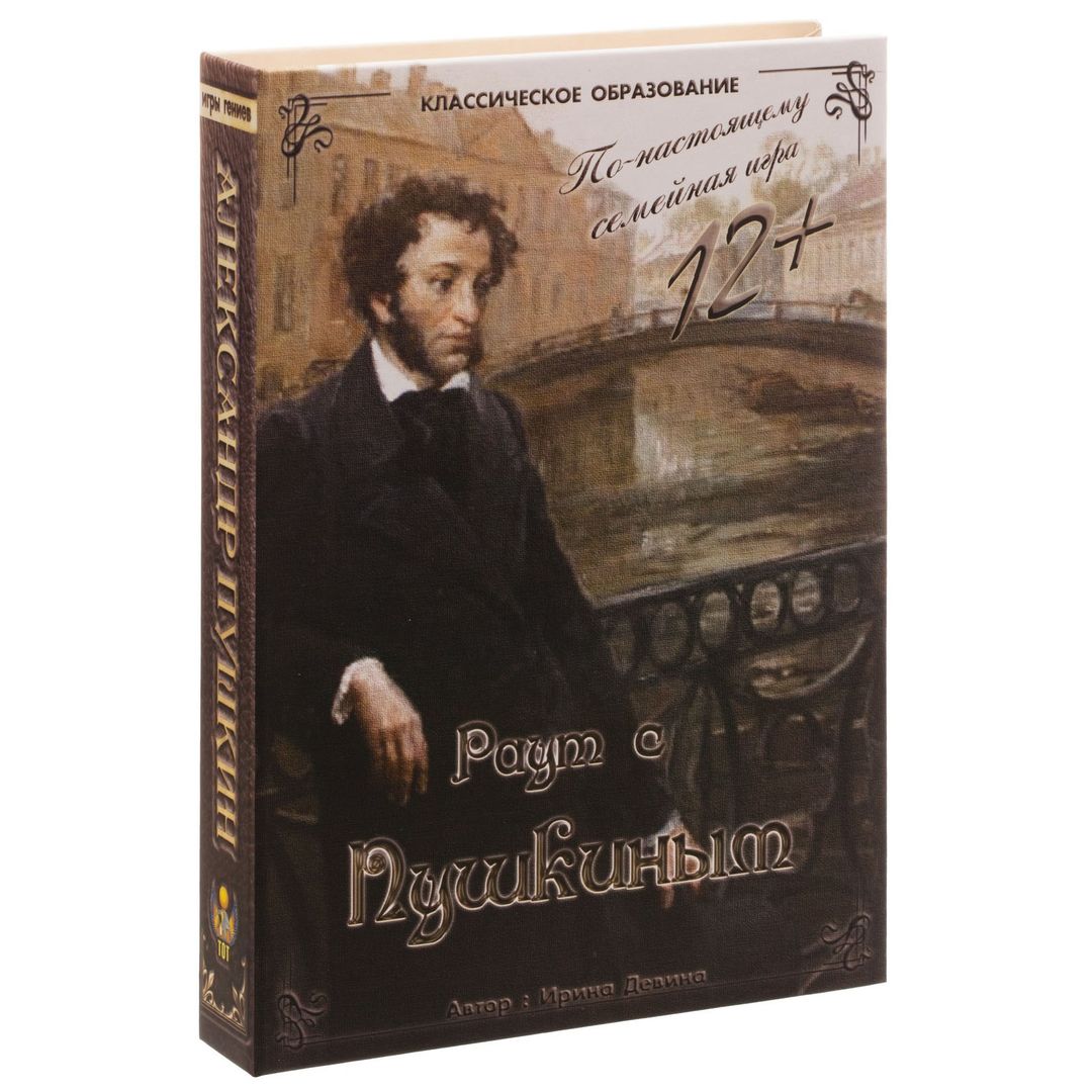Настольная игра Раут с Пушкиным (12+)