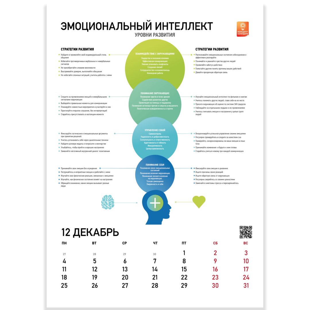Концепт-календарь Лидер 2023 (формат А3) Концепт-календарь Лидер 2023 (формат А3)