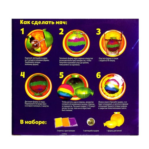 Набор для опытов Прыгающие мячи Набор для опытов Прыгающие мячи