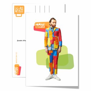 Открытка почтовая Модные классики Ван Гог Открытка почтовая Модные классики Ван Гог
