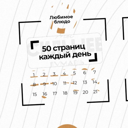 Скретч-постер Ты сильнее