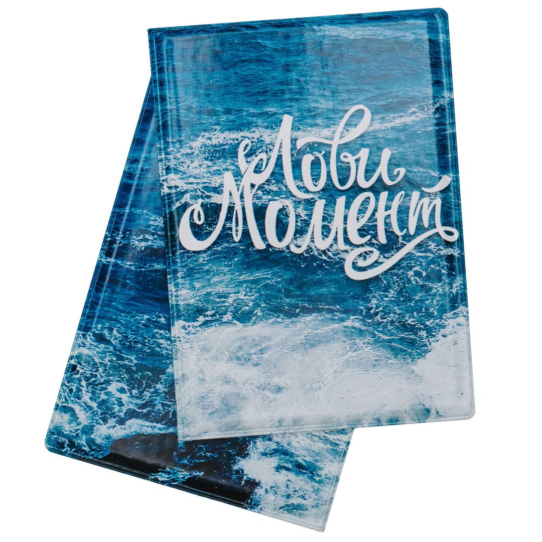 Обложка для паспорта Лови момент Обложка для паспорта Лови момент