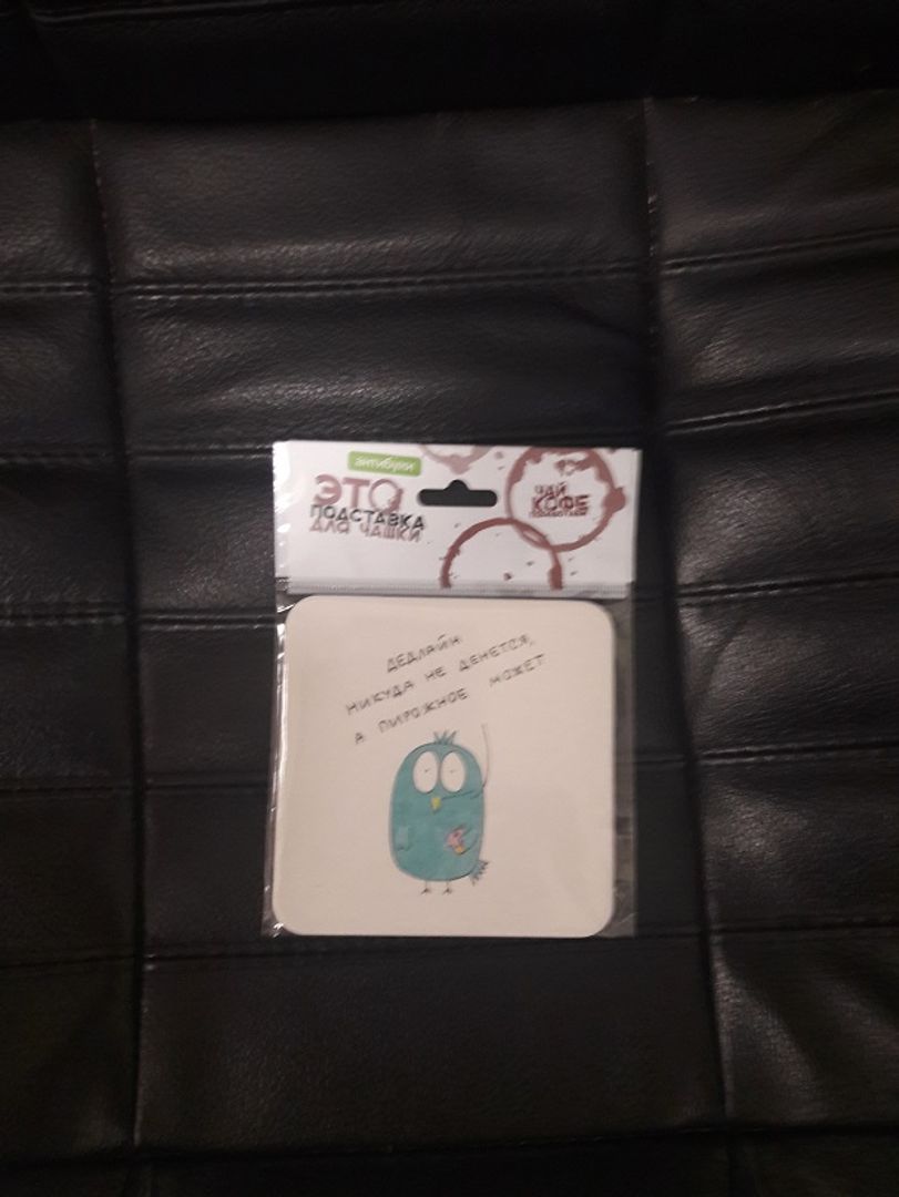 Фото покупателя Наталия