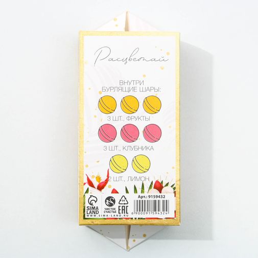 Набор бомбочек для ванны Самой прекрасной Набор бомбочек для ванны Самой прекрасной