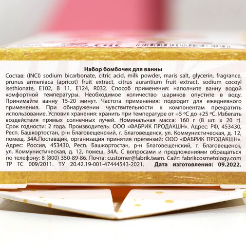 Набор бомбочек для ванны Самой прекрасной Набор бомбочек для ванны Самой прекрасной