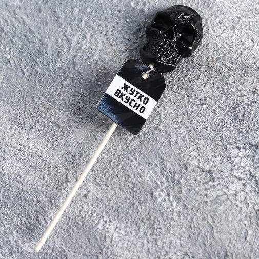 Леденец Череп Жутко вкусно Леденец Череп Жутко вкусно