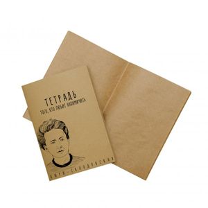 Тетрадь Кюри-Склодовская Тетрадь Кюри-Склодовская