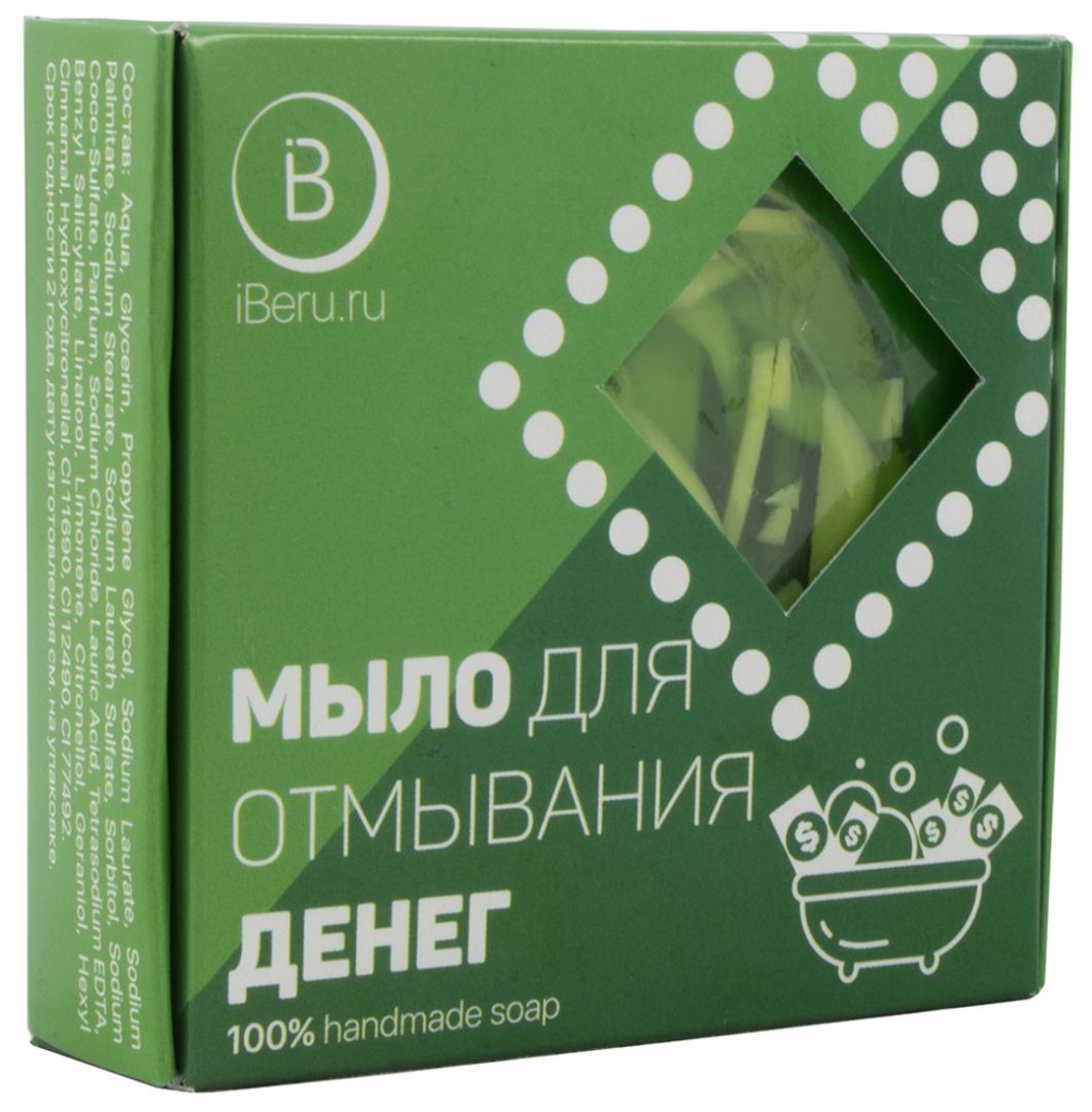 Мыло для отмывания денег Мыло для отмывания денег