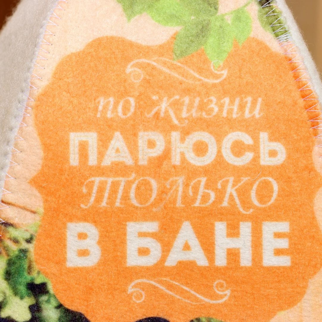 Подарочный набор По жизни парюсь только в бане