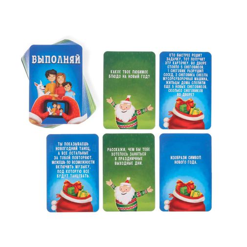 Карточная игра Отвечай или выполняй Новогоднее настроение (7+) Карточная игра Отвечай или выполняй Новогоднее настроение (7+)