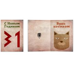 Открытка С Новым Годиком