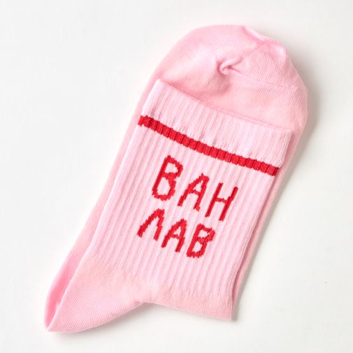 Носки спортивные Ван лав (10 см)