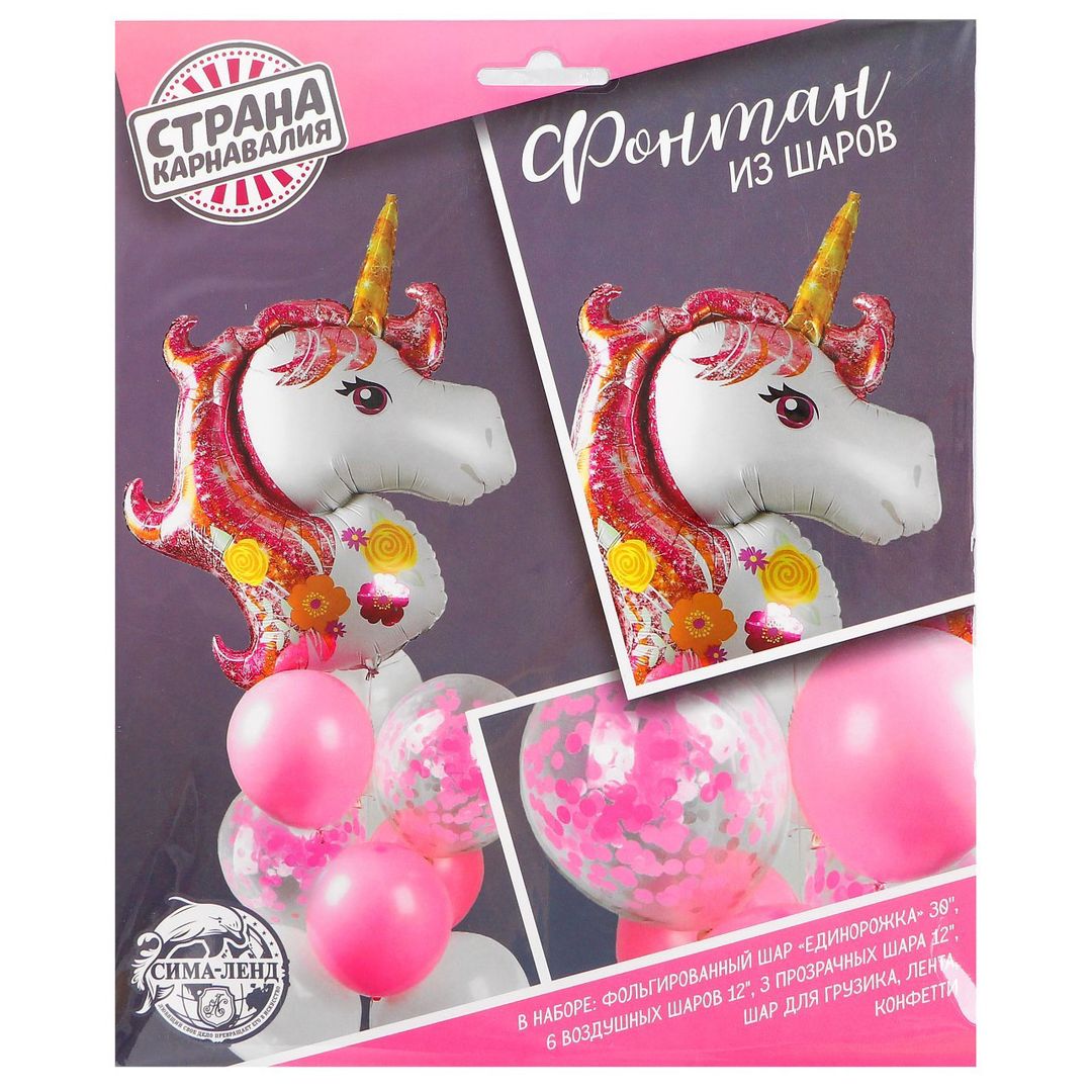 Фонтан из шаров Единорог с конфетти (10 шаров) Фонтан из шаров Единорог с конфетти (10 шаров)