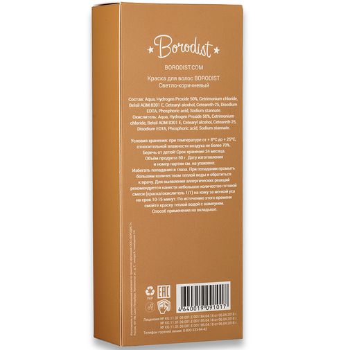 Краска для бороды Borodist Beard Dye