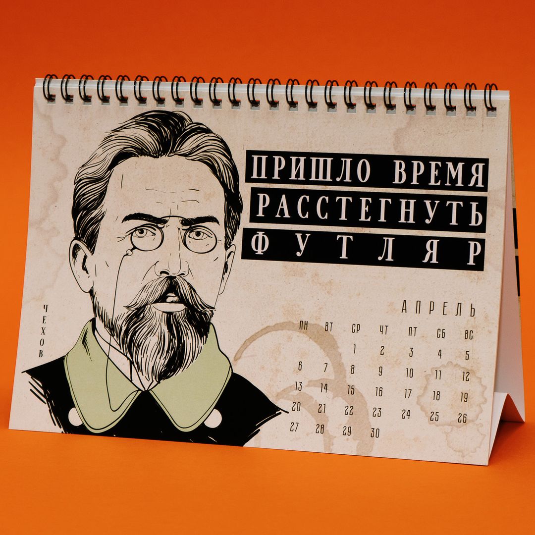 Немножко литературный календарь настольный 2020 год Немножко литературный календарь настольный 2020 год