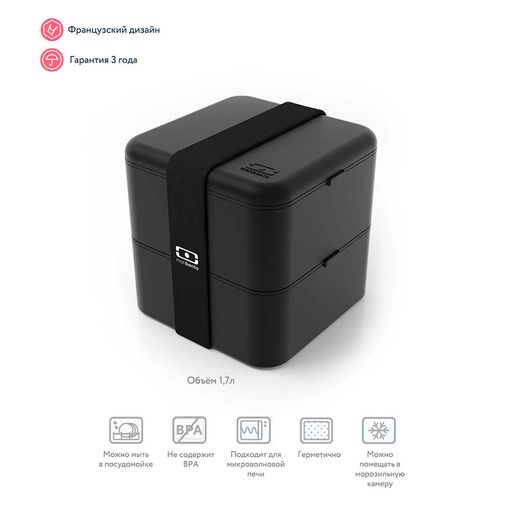 Ланч-бокс Monbento Square (Черный) Ланч-бокс Monbento Square (Черный)