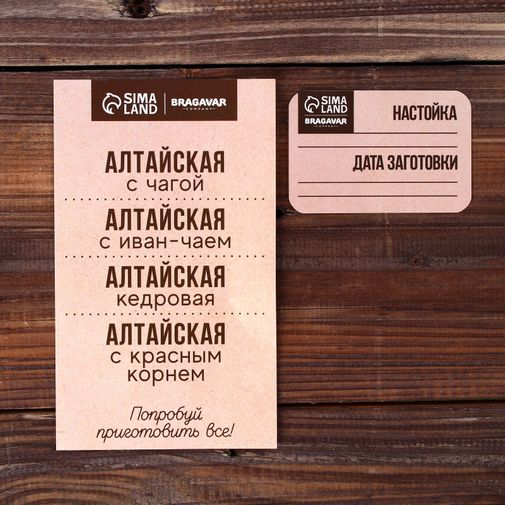 Набор для приготовления Алтайской настойки с Иван-чаем