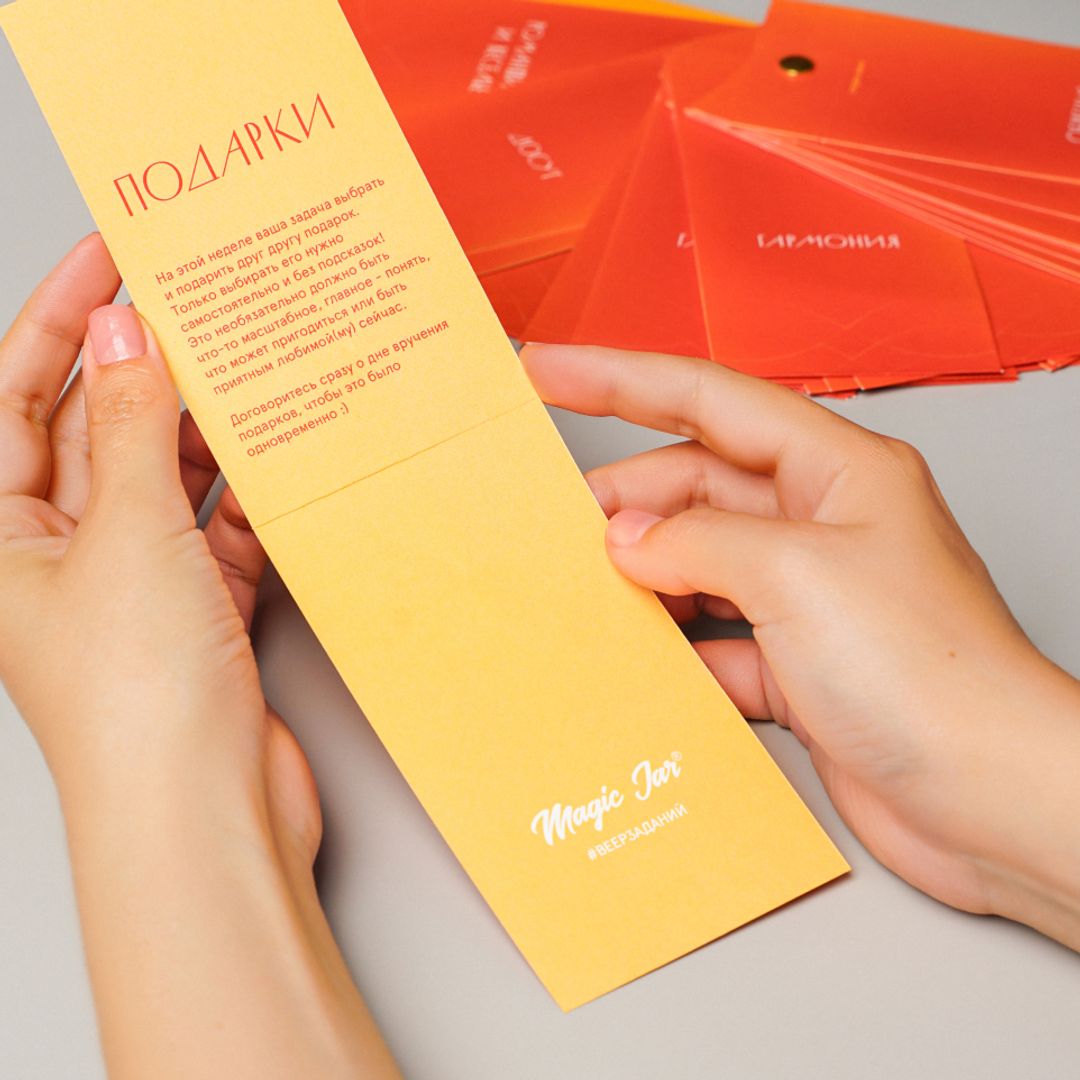 Квест-игра для пары Веер заданий (2 версия) Квест-игра для пары Веер заданий (2 версия)