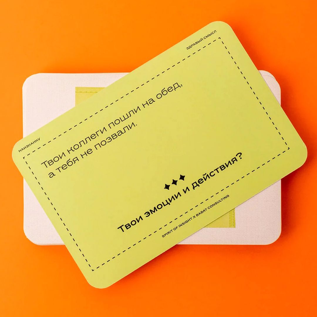 Настольная игра Острые вопросы, горячие темы