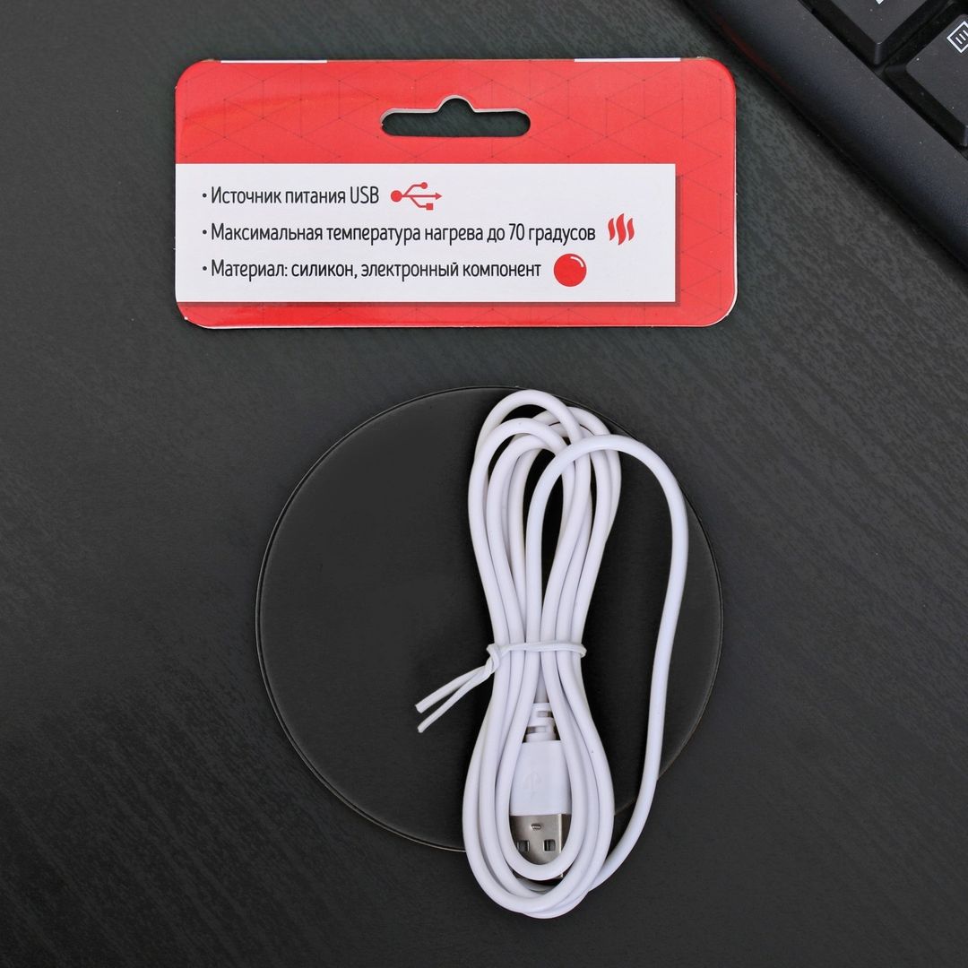 USB Подогреватель для чашки Нормально делай