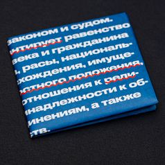 Кошелек New wallet Конституция