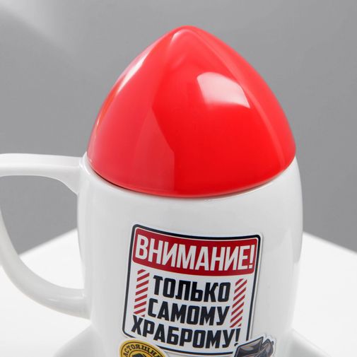 Кружка Самому храброму (300 мл)