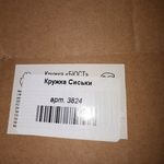 Кружка Сиськи Отзыв Кружка Сиськи Отзыв