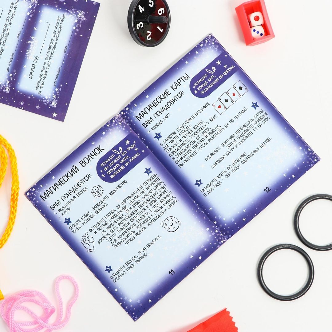 Набор фокусника Магическое представление (15 фокусов)